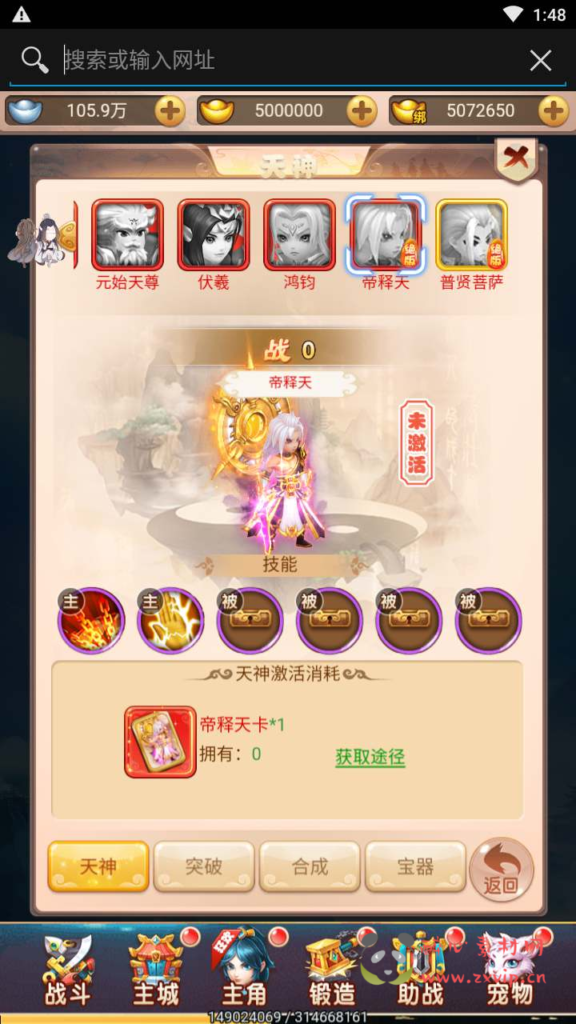 图片[11]|H-120 [H5]  大圣轮回换皮【轮回西游大圣西游之主公别这样】+Linux服务端源码+视频架设教程+配套GM网页授权后台工具|醉心素材|手游源码|端游源码|资源教程|工具分享|免费源码