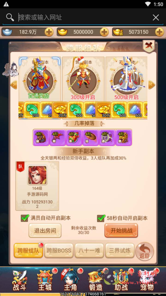 图片[24]|H-120 [H5]  大圣轮回换皮【轮回西游大圣西游之主公别这样】+Linux服务端源码+视频架设教程+配套GM网页授权后台工具|醉心素材|手游源码|端游源码|资源教程|工具分享|免费源码