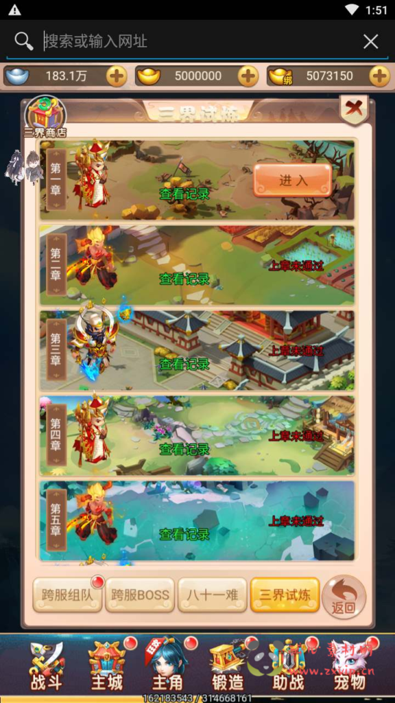 图片[26]|H-120 [H5]  大圣轮回换皮【轮回西游大圣西游之主公别这样】+Linux服务端源码+视频架设教程+配套GM网页授权后台工具|醉心素材|手游源码|端游源码|资源教程|工具分享|免费源码