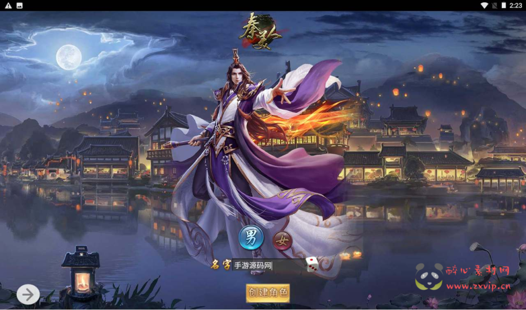 图片[2]|H-121 [H5]  仙侠游戏【秦美人】+Linux服务端源码+视频架设教程+配套GM网页后台工具|醉心素材|手游源码|端游源码|资源教程|工具分享|免费源码