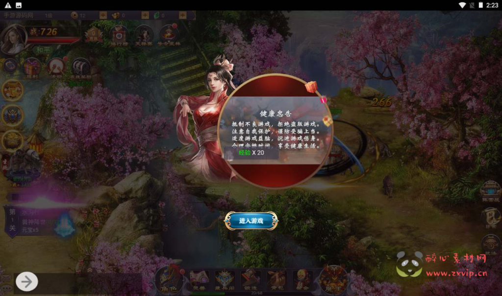 图片[4]|H-121 [H5]  仙侠游戏【秦美人】+Linux服务端源码+视频架设教程+配套GM网页后台工具|醉心素材|手游源码|端游源码|资源教程|工具分享|免费源码