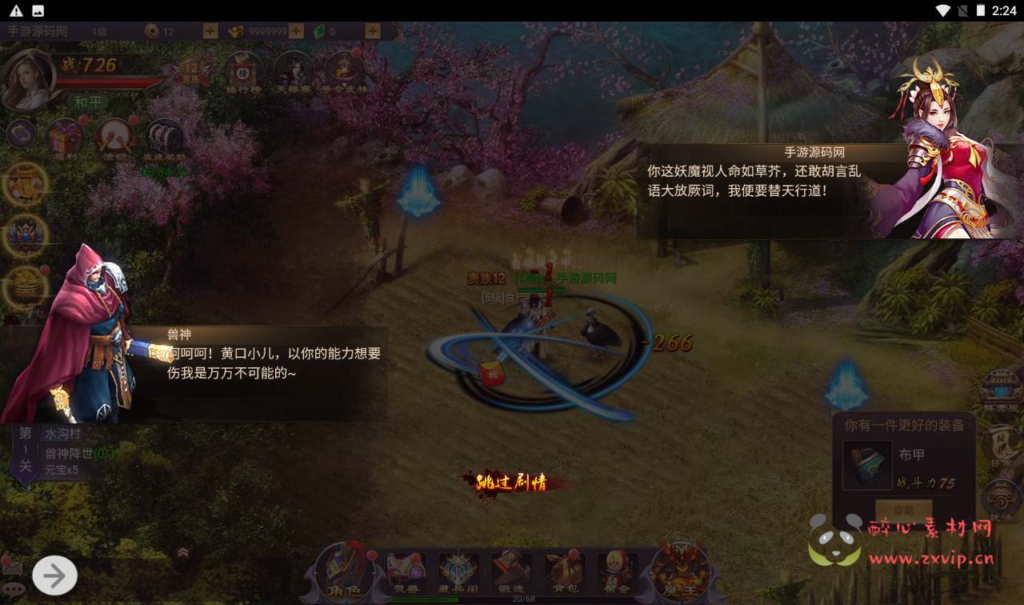 图片[5]|H-121 [H5]  仙侠游戏【秦美人】+Linux服务端源码+视频架设教程+配套GM网页后台工具|醉心素材|手游源码|端游源码|资源教程|工具分享|免费源码