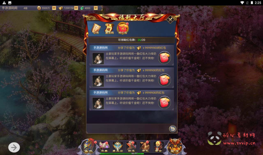 图片[6]|H-121 [H5]  仙侠游戏【秦美人】+Linux服务端源码+视频架设教程+配套GM网页后台工具|醉心素材|手游源码|端游源码|资源教程|工具分享|免费源码