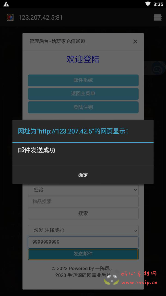 图片[4]|H-097  [H5]传奇【雷霆传奇之雷霆霸业】Linux服务端源码+视频架设教程+开放多区+开放跨服+多功能GM网页授权后台|醉心素材|手游源码|端游源码|资源教程|工具分享|免费源码