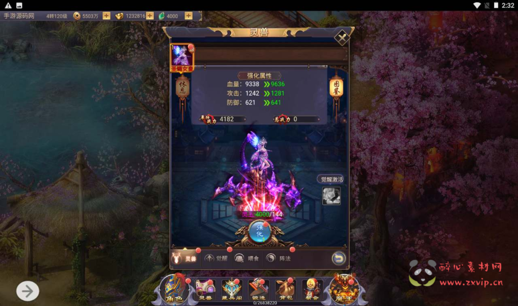 图片[9]|H-121 [H5]  仙侠游戏【秦美人】+Linux服务端源码+视频架设教程+配套GM网页后台工具|醉心素材|手游源码|端游源码|资源教程|工具分享|免费源码