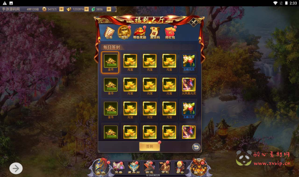 图片[13]|H-121 [H5]  仙侠游戏【秦美人】+Linux服务端源码+视频架设教程+配套GM网页后台工具|醉心素材|手游源码|端游源码|资源教程|工具分享|免费源码