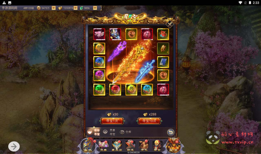 图片[14]|H-121 [H5]  仙侠游戏【秦美人】+Linux服务端源码+视频架设教程+配套GM网页后台工具|醉心素材|手游源码|端游源码|资源教程|工具分享|免费源码