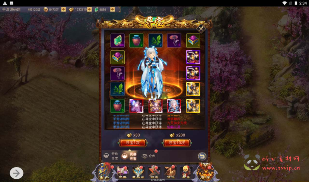 图片[15]|H-121 [H5]  仙侠游戏【秦美人】+Linux服务端源码+视频架设教程+配套GM网页后台工具|醉心素材|手游源码|端游源码|资源教程|工具分享|免费源码