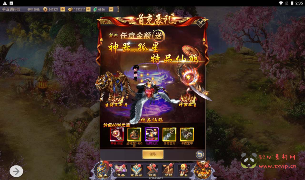 图片[17]|H-121 [H5]  仙侠游戏【秦美人】+Linux服务端源码+视频架设教程+配套GM网页后台工具|醉心素材|手游源码|端游源码|资源教程|工具分享|免费源码