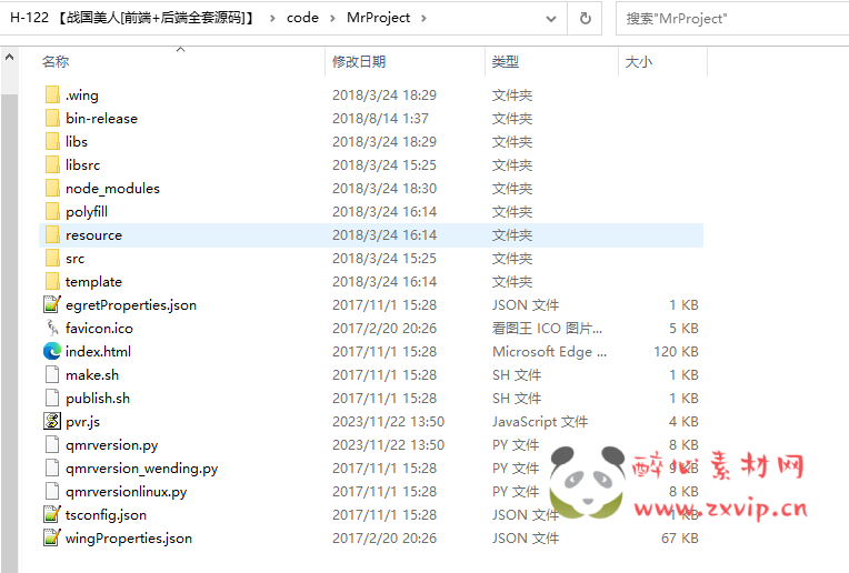 图片[2]|H-122 [H5]  仙侠游戏【战国美人[前端+后端全套源码]】|醉心素材|手游源码|端游源码|资源教程|工具分享|免费源码