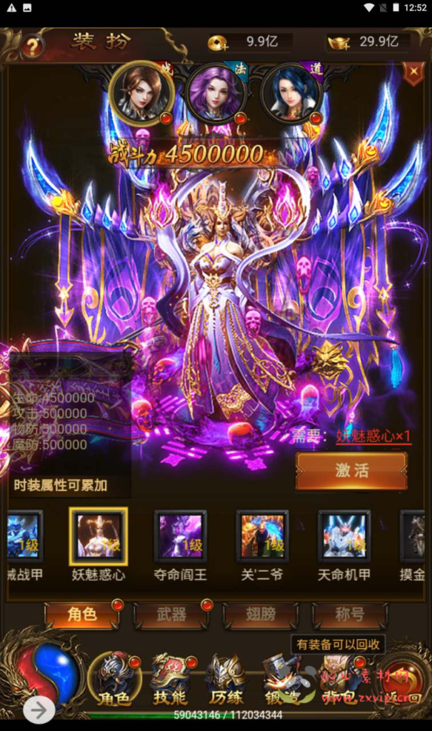 图片[2]|H-123 [H5] 【雷霆传奇之暗殿主宰华子光柱时装版】+Linux服务端源码+视频架设教程+大光柱+新时装+新称号+新武器+新翅膀+战灵+多功能GM网页管理物品后台|醉心素材|手游源码|端游源码|资源教程|工具分享|免费源码