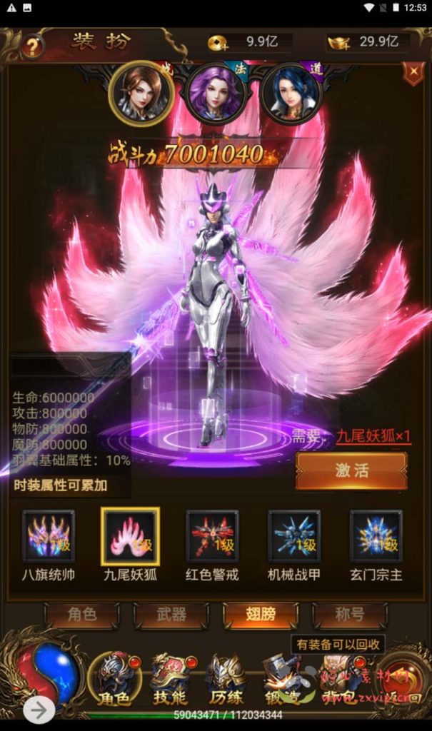 图片[3]|H-123 [H5] 【雷霆传奇之暗殿主宰华子光柱时装版】+Linux服务端源码+视频架设教程+大光柱+新时装+新称号+新武器+新翅膀+战灵+多功能GM网页管理物品后台|醉心素材|手游源码|端游源码|资源教程|工具分享|免费源码