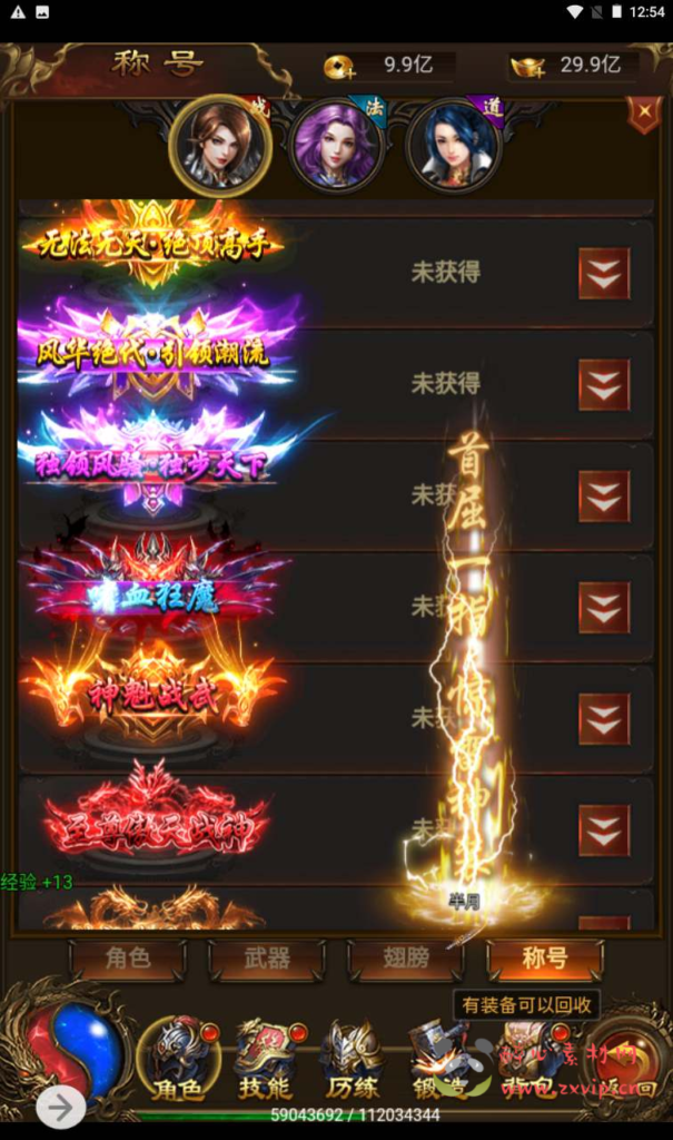 图片[5]|H-123 [H5] 【雷霆传奇之暗殿主宰华子光柱时装版】+Linux服务端源码+视频架设教程+大光柱+新时装+新称号+新武器+新翅膀+战灵+多功能GM网页管理物品后台|醉心素材|手游源码|端游源码|资源教程|工具分享|免费源码