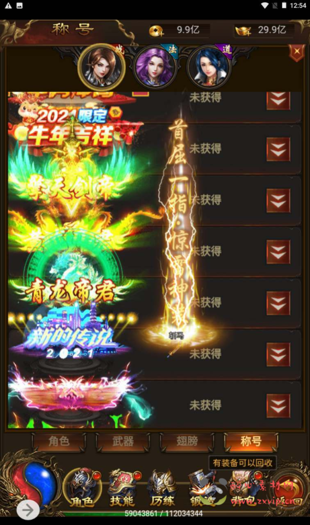 图片[6]|H-123 [H5] 【雷霆传奇之暗殿主宰华子光柱时装版】+Linux服务端源码+视频架设教程+大光柱+新时装+新称号+新武器+新翅膀+战灵+多功能GM网页管理物品后台|醉心素材|手游源码|端游源码|资源教程|工具分享|免费源码