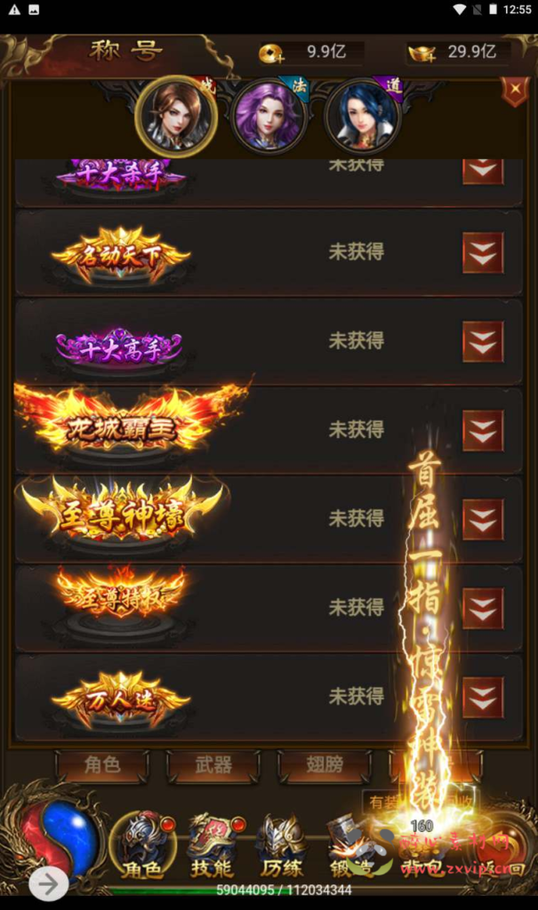 图片[7]|H-123 [H5] 【雷霆传奇之暗殿主宰华子光柱时装版】+Linux服务端源码+视频架设教程+大光柱+新时装+新称号+新武器+新翅膀+战灵+多功能GM网页管理物品后台|醉心素材|手游源码|端游源码|资源教程|工具分享|免费源码