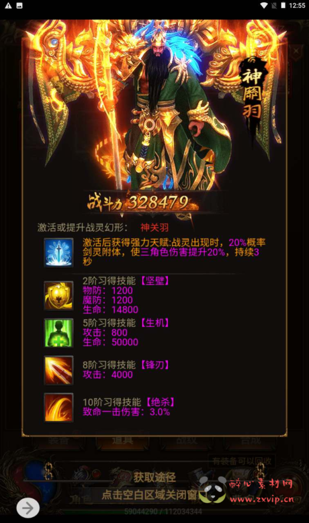 图片[8]|H-123 [H5] 【雷霆传奇之暗殿主宰华子光柱时装版】+Linux服务端源码+视频架设教程+大光柱+新时装+新称号+新武器+新翅膀+战灵+多功能GM网页管理物品后台|醉心素材|手游源码|端游源码|资源教程|工具分享|免费源码