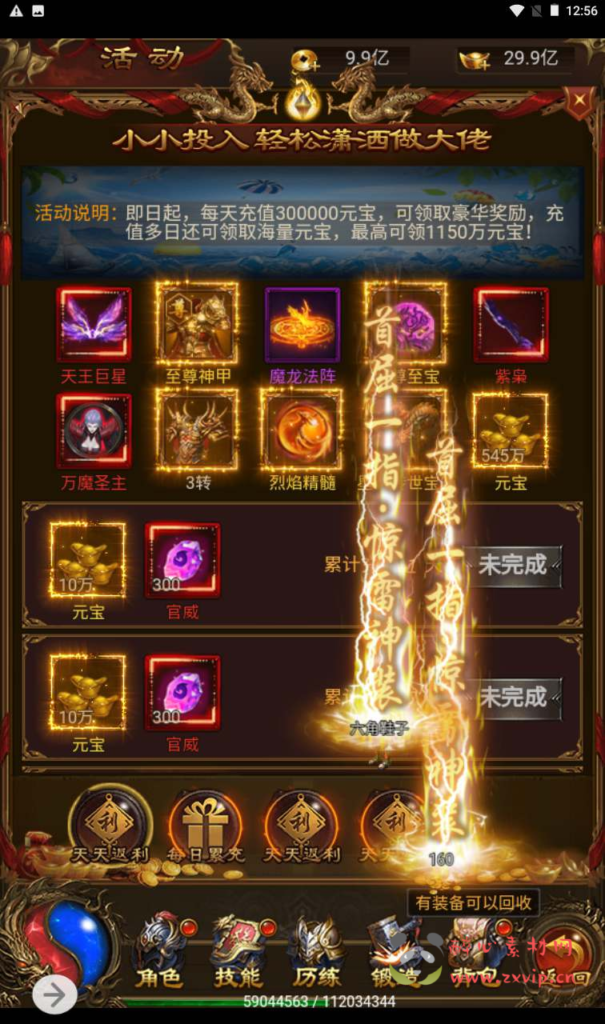 图片[10]|H-123 [H5] 【雷霆传奇之暗殿主宰华子光柱时装版】+Linux服务端源码+视频架设教程+大光柱+新时装+新称号+新武器+新翅膀+战灵+多功能GM网页管理物品后台|醉心素材|手游源码|端游源码|资源教程|工具分享|免费源码