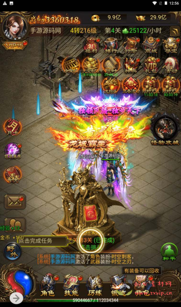 图片[11]|H-123 [H5] 【雷霆传奇之暗殿主宰华子光柱时装版】+Linux服务端源码+视频架设教程+大光柱+新时装+新称号+新武器+新翅膀+战灵+多功能GM网页管理物品后台|醉心素材|手游源码|端游源码|资源教程|工具分享|免费源码