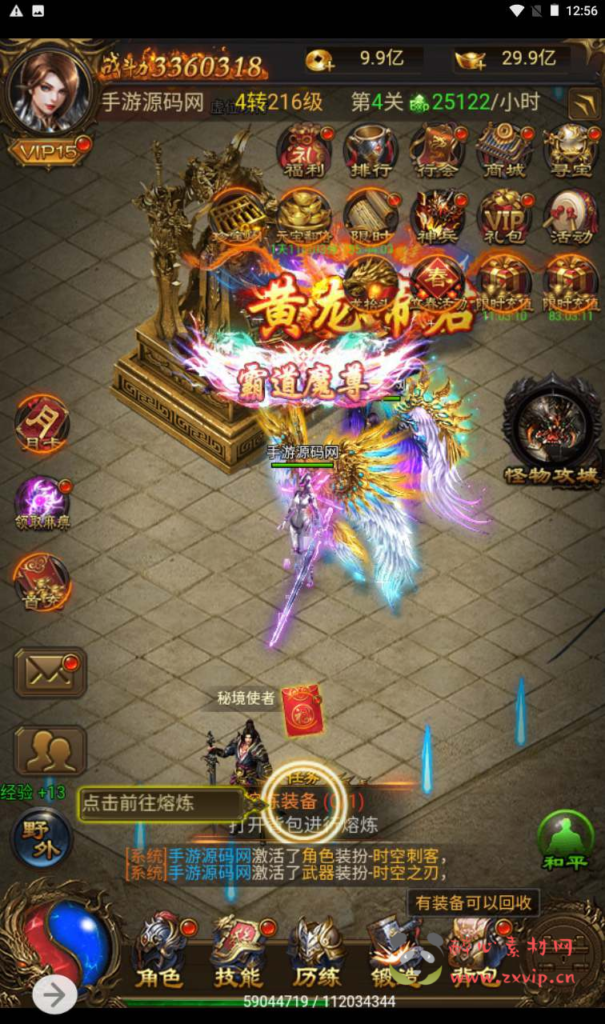 图片[12]|H-123 [H5] 【雷霆传奇之暗殿主宰华子光柱时装版】+Linux服务端源码+视频架设教程+大光柱+新时装+新称号+新武器+新翅膀+战灵+多功能GM网页管理物品后台|醉心素材|手游源码|端游源码|资源教程|工具分享|免费源码