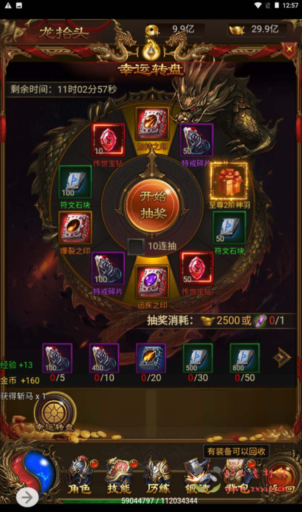 图片[13]|H-123 [H5] 【雷霆传奇之暗殿主宰华子光柱时装版】+Linux服务端源码+视频架设教程+大光柱+新时装+新称号+新武器+新翅膀+战灵+多功能GM网页管理物品后台|醉心素材|手游源码|端游源码|资源教程|工具分享|免费源码