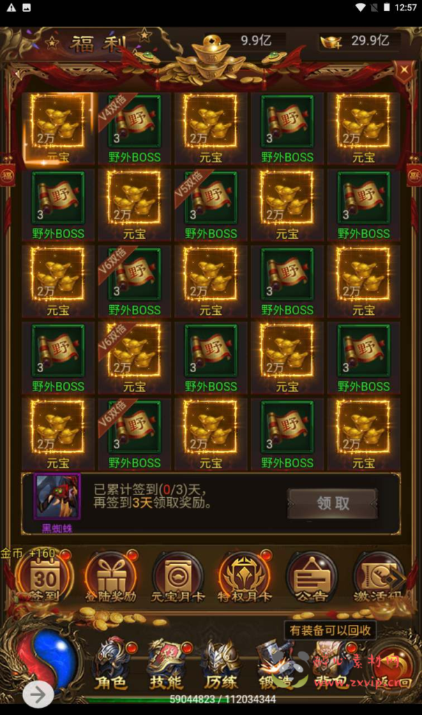 图片[14]|H-123 [H5] 【雷霆传奇之暗殿主宰华子光柱时装版】+Linux服务端源码+视频架设教程+大光柱+新时装+新称号+新武器+新翅膀+战灵+多功能GM网页管理物品后台|醉心素材|手游源码|端游源码|资源教程|工具分享|免费源码