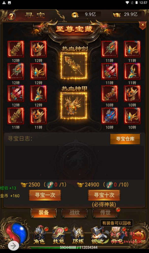 图片[15]|H-123 [H5] 【雷霆传奇之暗殿主宰华子光柱时装版】+Linux服务端源码+视频架设教程+大光柱+新时装+新称号+新武器+新翅膀+战灵+多功能GM网页管理物品后台|醉心素材|手游源码|端游源码|资源教程|工具分享|免费源码