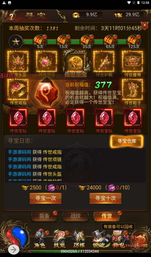 图片[16]|H-123 [H5] 【雷霆传奇之暗殿主宰华子光柱时装版】+Linux服务端源码+视频架设教程+大光柱+新时装+新称号+新武器+新翅膀+战灵+多功能GM网页管理物品后台|醉心素材|手游源码|端游源码|资源教程|工具分享|免费源码