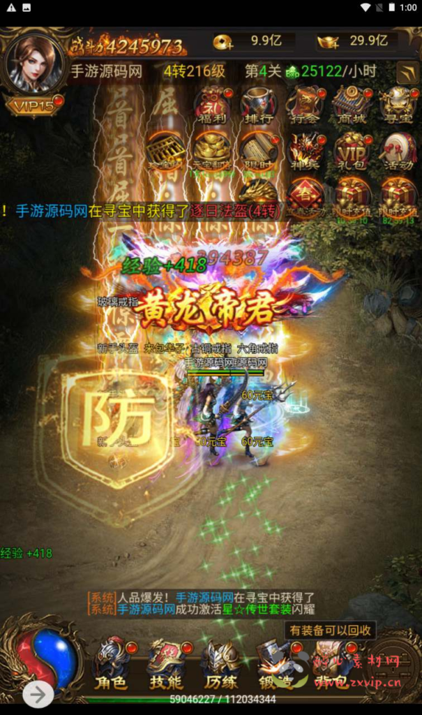 图片[17]|H-123 [H5] 【雷霆传奇之暗殿主宰华子光柱时装版】+Linux服务端源码+视频架设教程+大光柱+新时装+新称号+新武器+新翅膀+战灵+多功能GM网页管理物品后台|醉心素材|手游源码|端游源码|资源教程|工具分享|免费源码