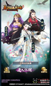 A-560  卡牌回合手游【射雕英雄传三部曲之金将版】+Linux服务端源码+视频架设教程手工服务端+多功能GM网页物品后台+苹果IOS安卓双端|醉心素材|手游源码|端游源码|资源教程|工具分享|免费源码