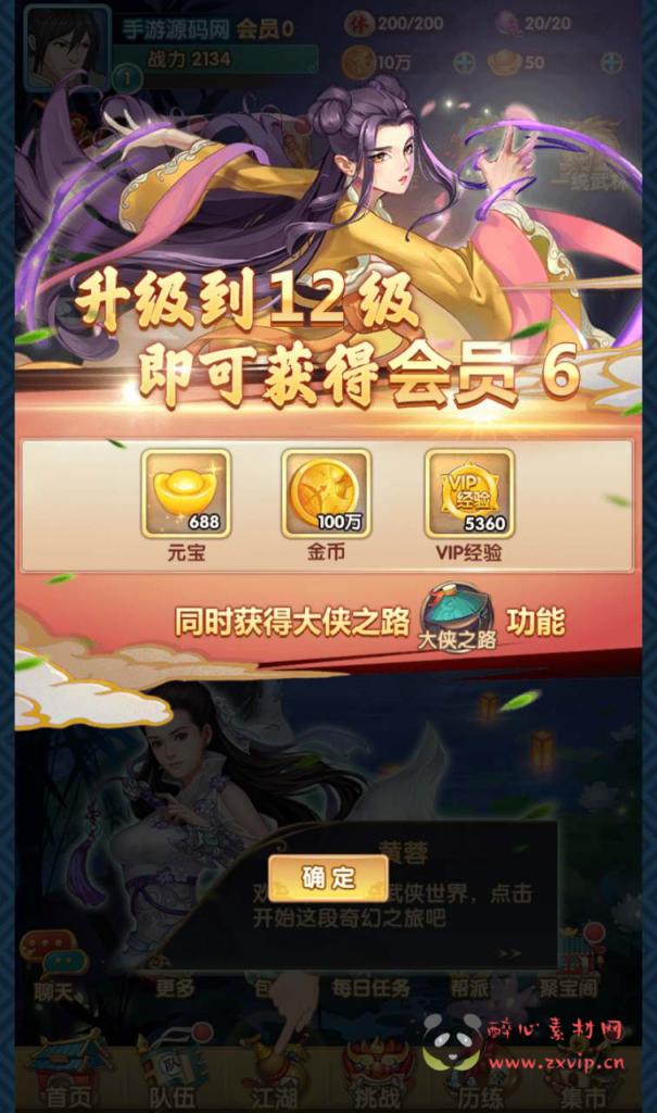 图片[5]|A-560  卡牌回合手游【射雕英雄传三部曲之金将版】+Linux服务端源码+视频架设教程手工服务端+多功能GM网页物品后台+苹果IOS安卓双端|醉心素材|手游源码|端游源码|资源教程|工具分享|免费源码