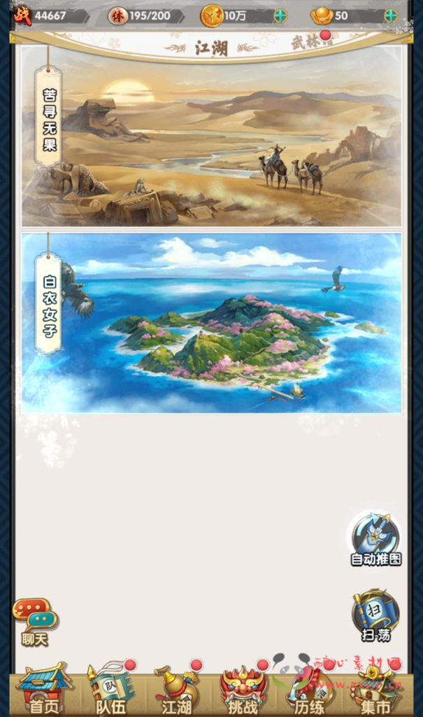 图片[7]|A-560  卡牌回合手游【射雕英雄传三部曲之金将版】+Linux服务端源码+视频架设教程手工服务端+多功能GM网页物品后台+苹果IOS安卓双端|醉心素材|手游源码|端游源码|资源教程|工具分享|免费源码