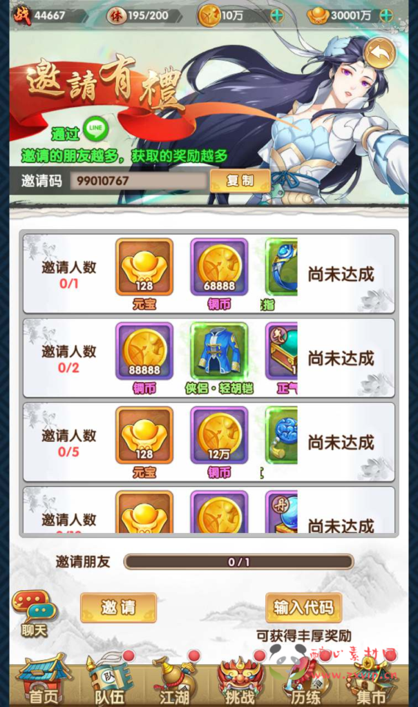 图片[9]|A-560  卡牌回合手游【射雕英雄传三部曲之金将版】+Linux服务端源码+视频架设教程手工服务端+多功能GM网页物品后台+苹果IOS安卓双端|醉心素材|手游源码|端游源码|资源教程|工具分享|免费源码