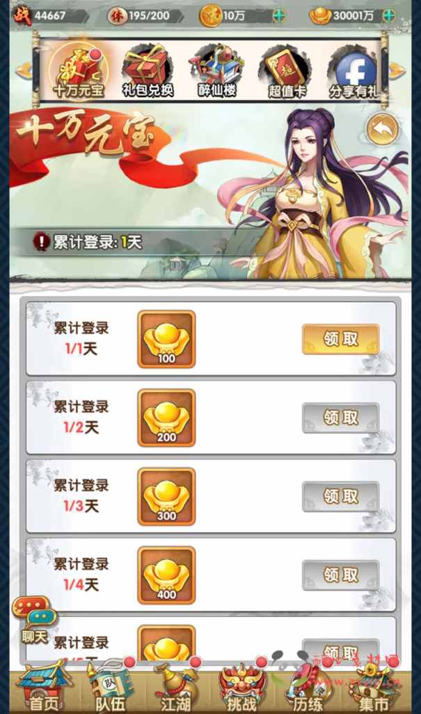 图片[10]|A-560  卡牌回合手游【射雕英雄传三部曲之金将版】+Linux服务端源码+视频架设教程手工服务端+多功能GM网页物品后台+苹果IOS安卓双端|醉心素材|手游源码|端游源码|资源教程|工具分享|免费源码