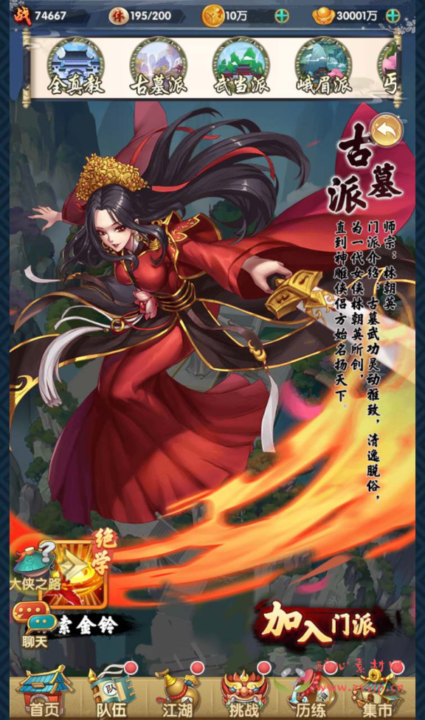 图片[14]|A-560  卡牌回合手游【射雕英雄传三部曲之金将版】+Linux服务端源码+视频架设教程手工服务端+多功能GM网页物品后台+苹果IOS安卓双端|醉心素材|手游源码|端游源码|资源教程|工具分享|免费源码