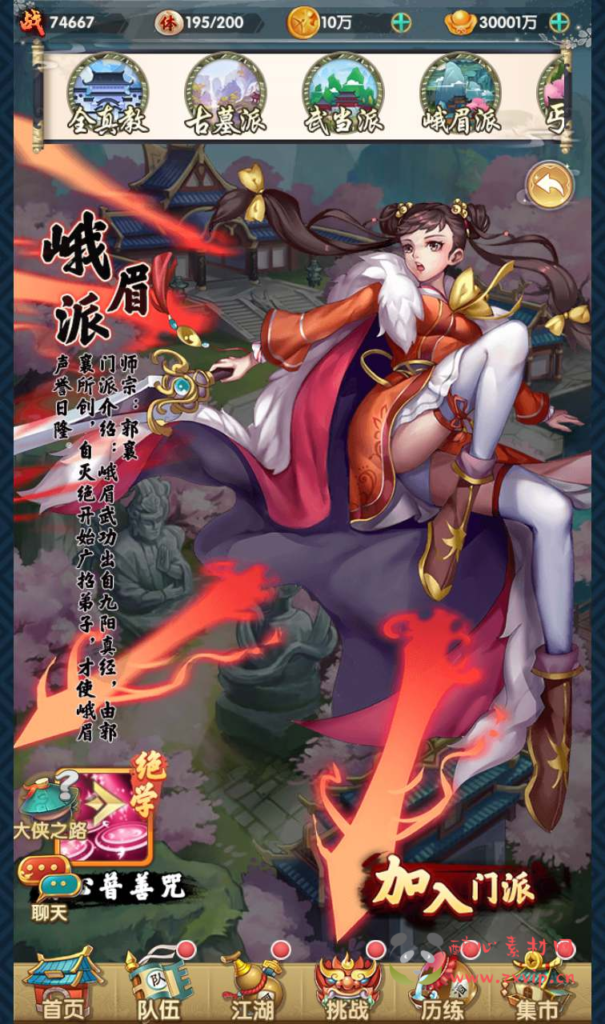 图片[15]|A-560  卡牌回合手游【射雕英雄传三部曲之金将版】+Linux服务端源码+视频架设教程手工服务端+多功能GM网页物品后台+苹果IOS安卓双端|醉心素材|手游源码|端游源码|资源教程|工具分享|免费源码