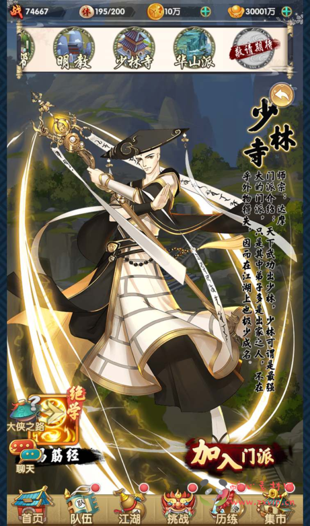 图片[18]|A-560  卡牌回合手游【射雕英雄传三部曲之金将版】+Linux服务端源码+视频架设教程手工服务端+多功能GM网页物品后台+苹果IOS安卓双端|醉心素材|手游源码|端游源码|资源教程|工具分享|免费源码