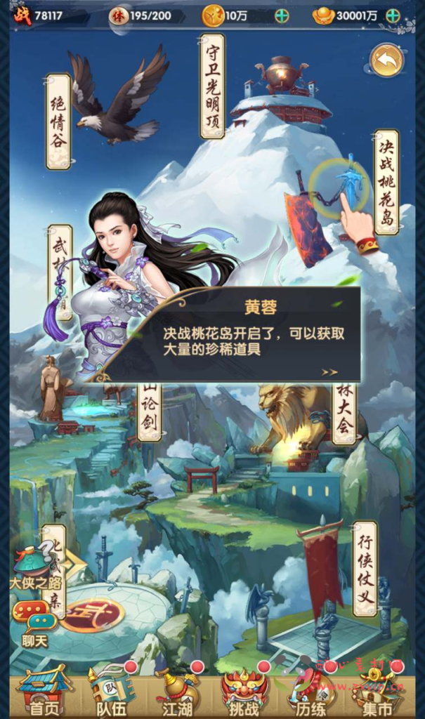 图片[22]|A-560  卡牌回合手游【射雕英雄传三部曲之金将版】+Linux服务端源码+视频架设教程手工服务端+多功能GM网页物品后台+苹果IOS安卓双端|醉心素材|手游源码|端游源码|资源教程|工具分享|免费源码
