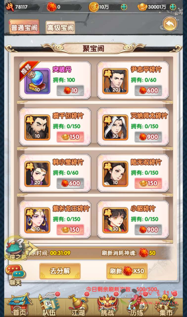 图片[28]|A-560  卡牌回合手游【射雕英雄传三部曲之金将版】+Linux服务端源码+视频架设教程手工服务端+多功能GM网页物品后台+苹果IOS安卓双端|醉心素材|手游源码|端游源码|资源教程|工具分享|免费源码