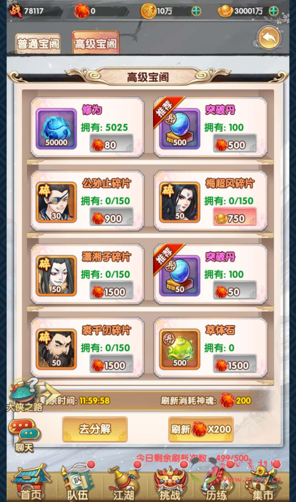 图片[29]|A-560  卡牌回合手游【射雕英雄传三部曲之金将版】+Linux服务端源码+视频架设教程手工服务端+多功能GM网页物品后台+苹果IOS安卓双端|醉心素材|手游源码|端游源码|资源教程|工具分享|免费源码