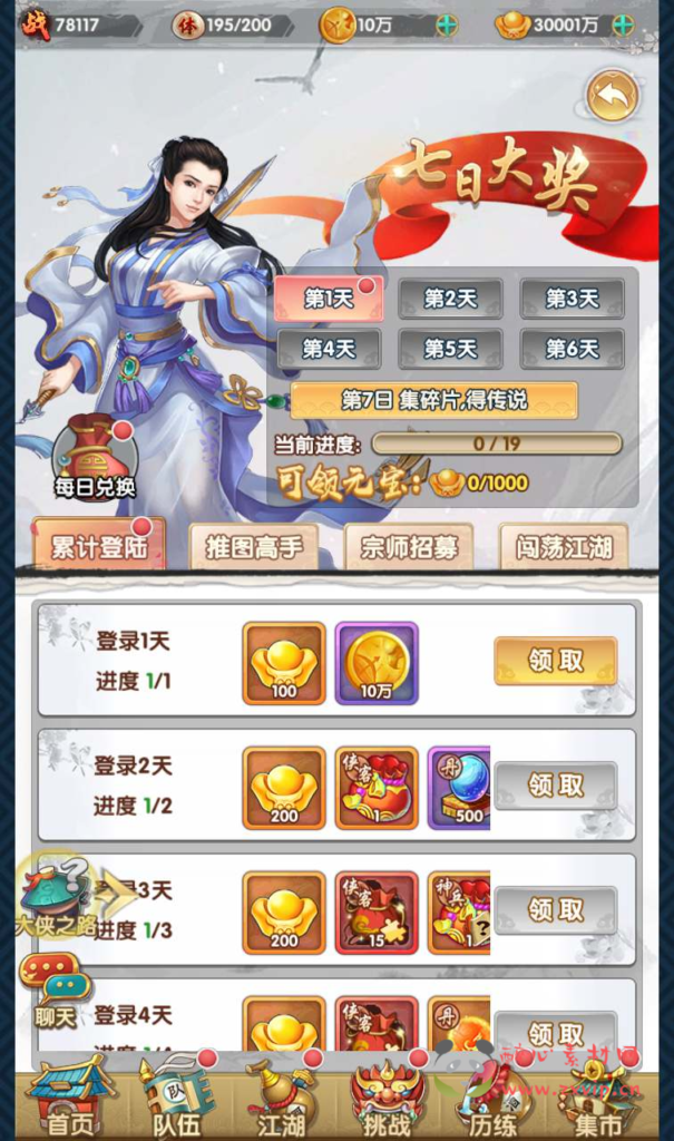 图片[31]|A-560  卡牌回合手游【射雕英雄传三部曲之金将版】+Linux服务端源码+视频架设教程手工服务端+多功能GM网页物品后台+苹果IOS安卓双端|醉心素材|手游源码|端游源码|资源教程|工具分享|免费源码