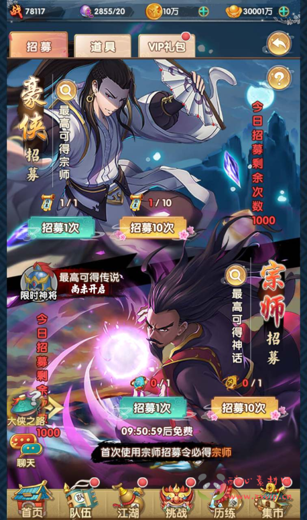 图片[33]|A-560  卡牌回合手游【射雕英雄传三部曲之金将版】+Linux服务端源码+视频架设教程手工服务端+多功能GM网页物品后台+苹果IOS安卓双端|醉心素材|手游源码|端游源码|资源教程|工具分享|免费源码