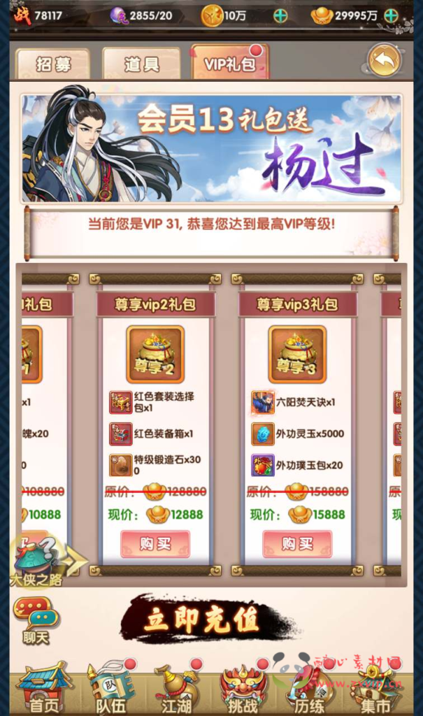 图片[35]|A-560  卡牌回合手游【射雕英雄传三部曲之金将版】+Linux服务端源码+视频架设教程手工服务端+多功能GM网页物品后台+苹果IOS安卓双端|醉心素材|手游源码|端游源码|资源教程|工具分享|免费源码