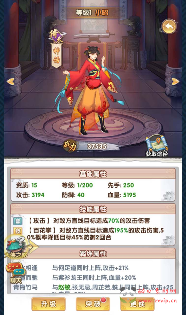 图片[36]|A-560  卡牌回合手游【射雕英雄传三部曲之金将版】+Linux服务端源码+视频架设教程手工服务端+多功能GM网页物品后台+苹果IOS安卓双端|醉心素材|手游源码|端游源码|资源教程|工具分享|免费源码