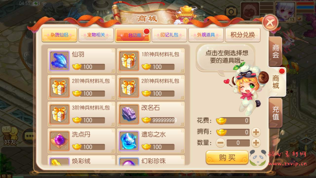 图片[5]|A-519 【梦幻诛仙之传奇梦诛14职业】+Linux服务端源码+视频架设教程+新版多功能GM网页后台工具+安卓苹果IOS双端版本|醉心素材|手游源码|端游源码|资源教程|工具分享|免费源码