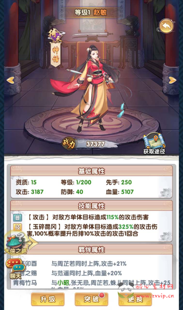 图片[37]|A-560  卡牌回合手游【射雕英雄传三部曲之金将版】+Linux服务端源码+视频架设教程手工服务端+多功能GM网页物品后台+苹果IOS安卓双端|醉心素材|手游源码|端游源码|资源教程|工具分享|免费源码