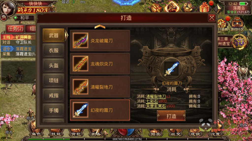 图片[9]|A-551  传奇世界手游【传世手游之魔城传世】+Linux服务端源码+视频架设教程+多功能GM网页授权物品后台+苹果IOS安卓双端|醉心素材|手游源码|端游源码|资源教程|工具分享|免费源码