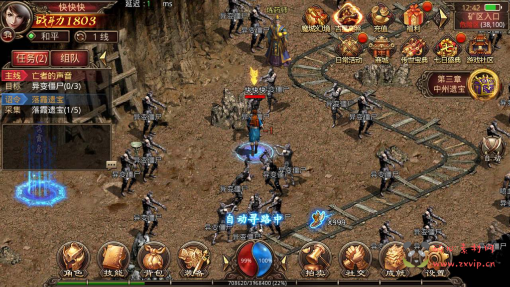 图片[10]|A-551  传奇世界手游【传世手游之魔城传世】+Linux服务端源码+视频架设教程+多功能GM网页授权物品后台+苹果IOS安卓双端|醉心素材|手游源码|端游源码|资源教程|工具分享|免费源码