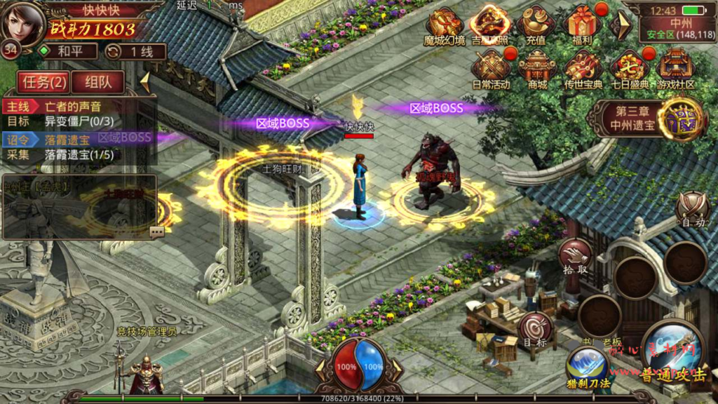 图片[13]|A-551  传奇世界手游【传世手游之魔城传世】+Linux服务端源码+视频架设教程+多功能GM网页授权物品后台+苹果IOS安卓双端|醉心素材|手游源码|端游源码|资源教程|工具分享|免费源码