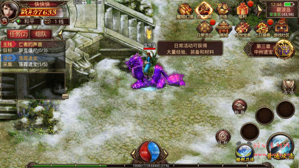 图片[15]|A-551  传奇世界手游【传世手游之魔城传世】+Linux服务端源码+视频架设教程+多功能GM网页授权物品后台+苹果IOS安卓双端|醉心素材|手游源码|端游源码|资源教程|工具分享|免费源码