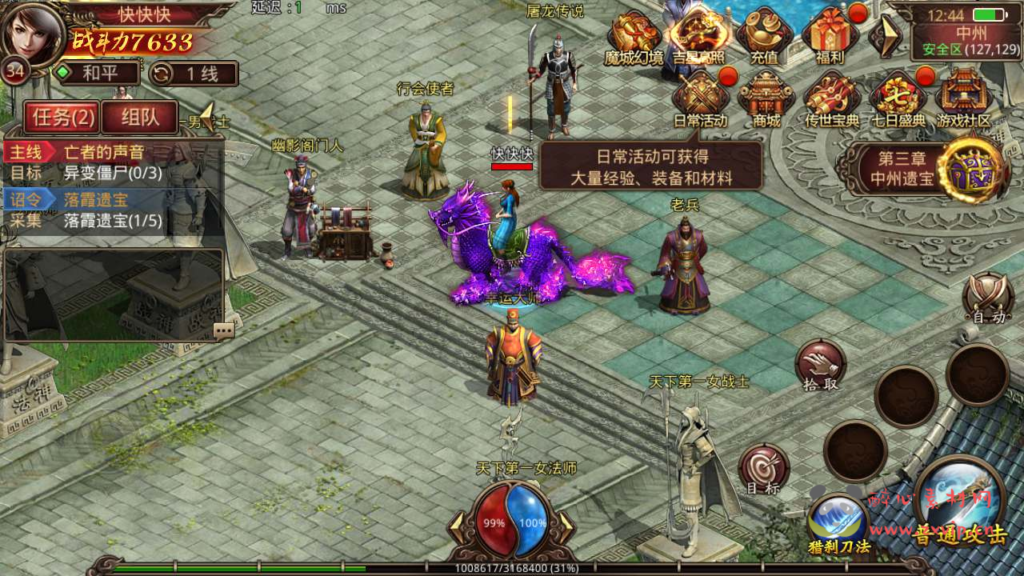 图片[16]|A-551  传奇世界手游【传世手游之魔城传世】+Linux服务端源码+视频架设教程+多功能GM网页授权物品后台+苹果IOS安卓双端|醉心素材|手游源码|端游源码|资源教程|工具分享|免费源码